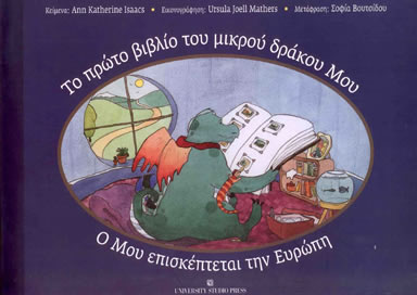 Mu in Greek